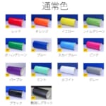 rim-color-nomal